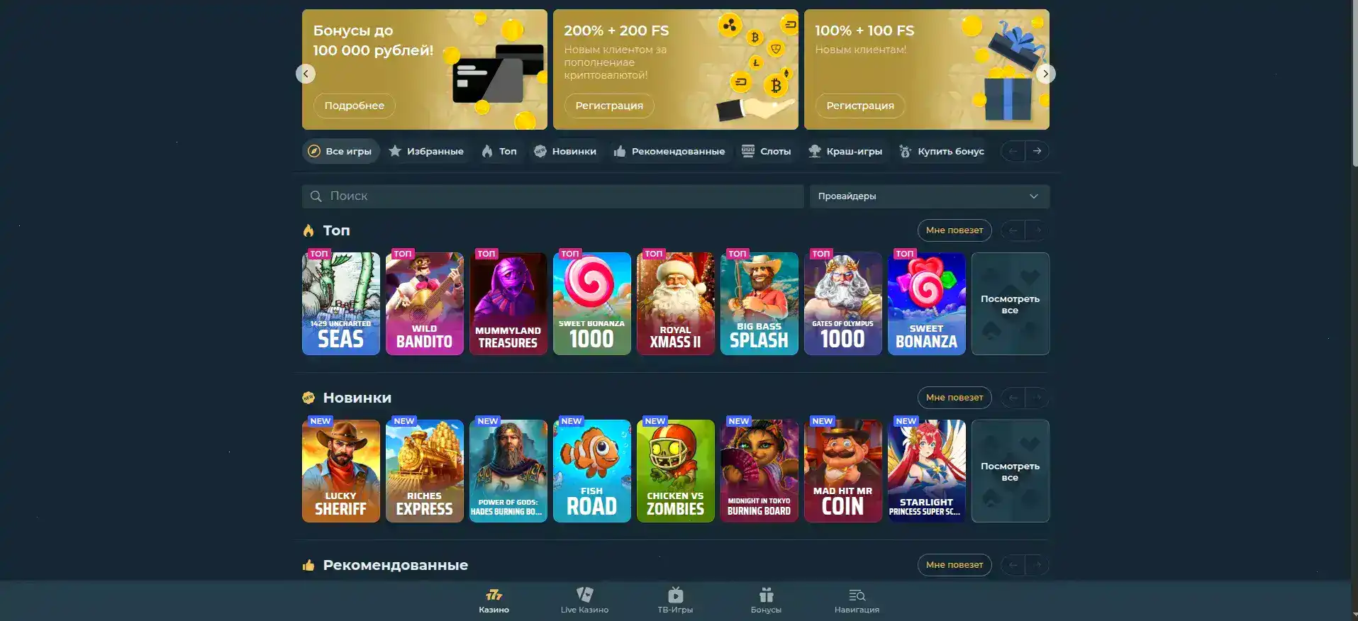 бонусы Вулкан Гранд казино